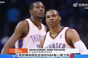 二弟先退役了KD曾谈：如果能和威少在火箭再聚首，会很棒！