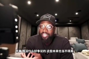 名宿认可！韦德：威少是雷霆队史第一人，场均三双神迹超越总冠军